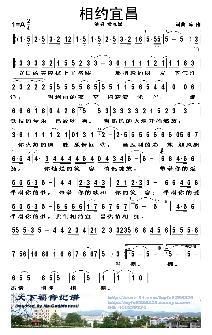 相约宜昌