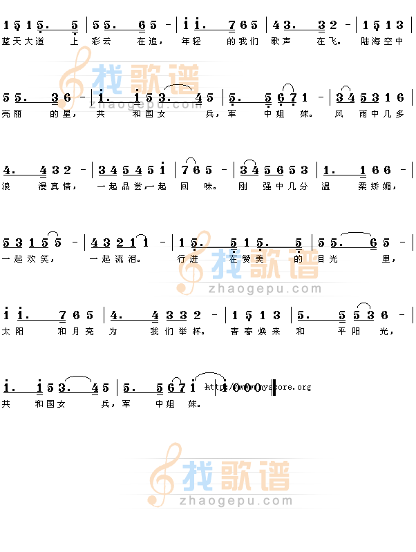 军中姐妹