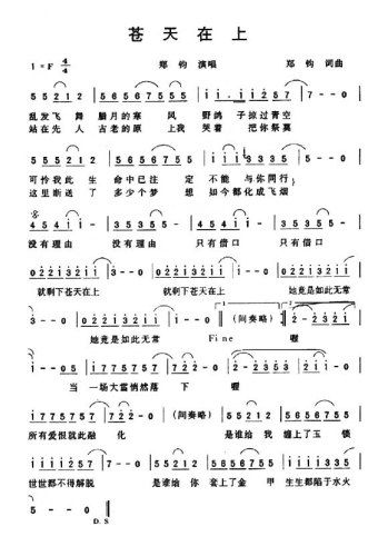 苍天在上