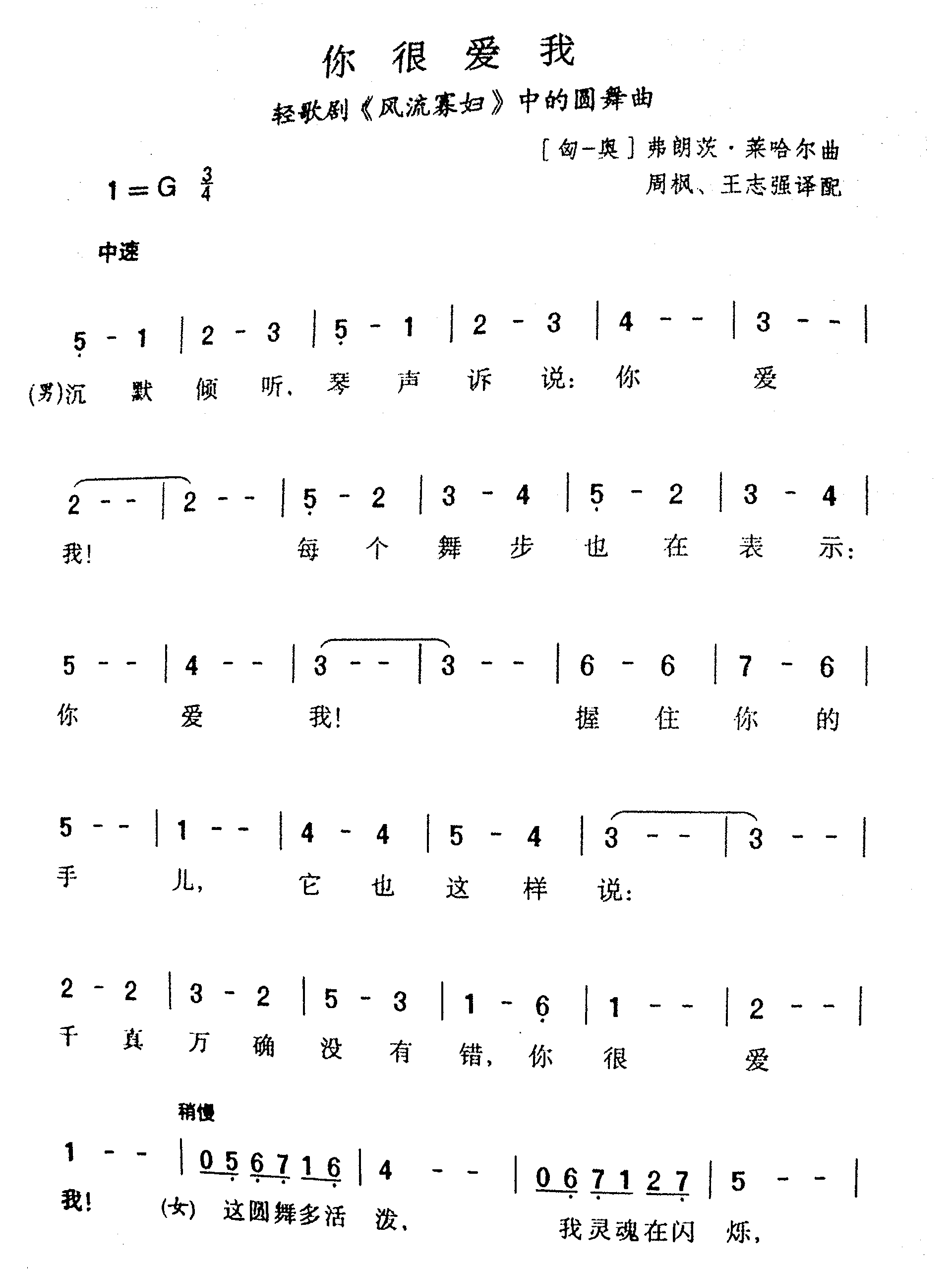 你很爱我