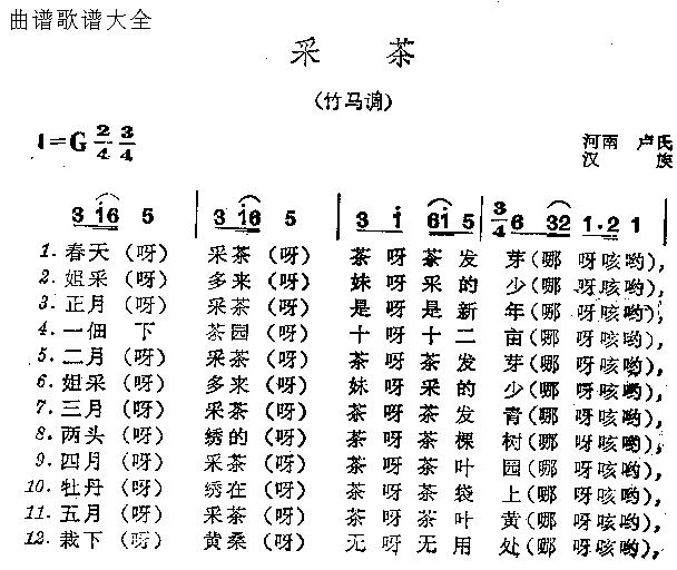 采茶