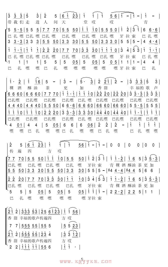 天路合唱谱