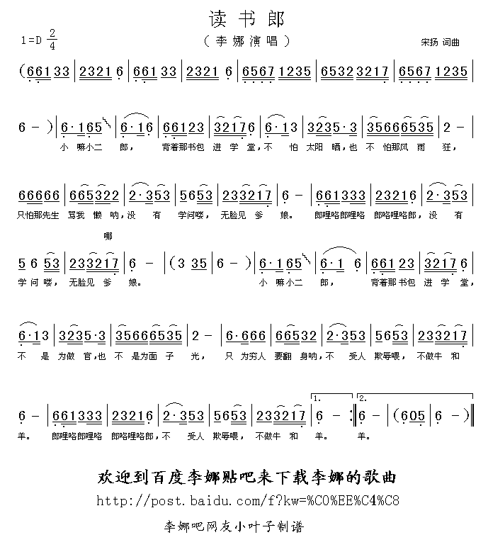 读书郎
