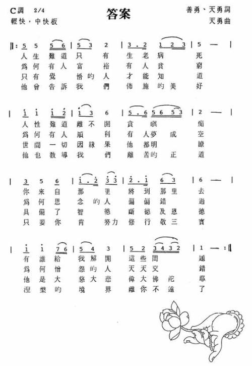 答案