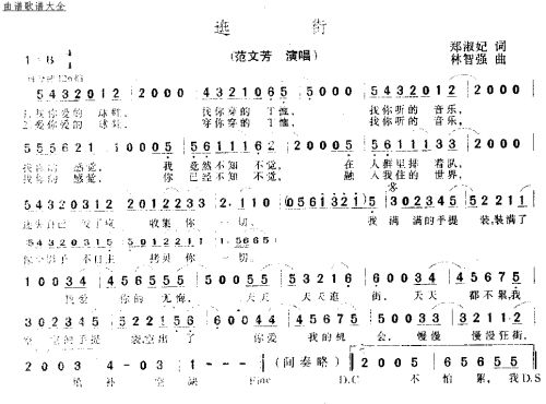 逛街