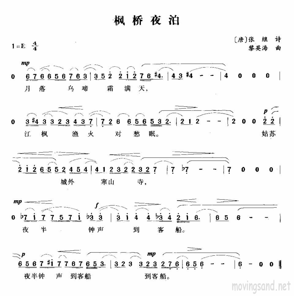 枫桥夜泊