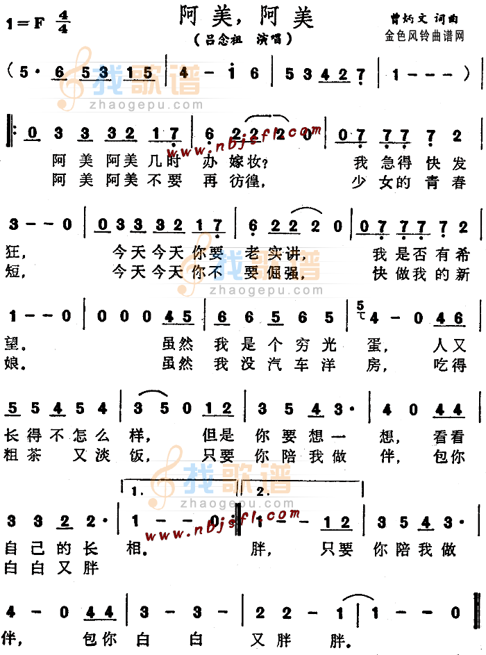 阿美阿美