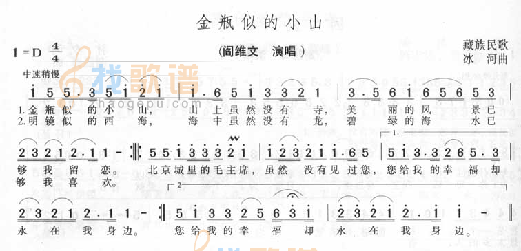 金瓶似的小山
