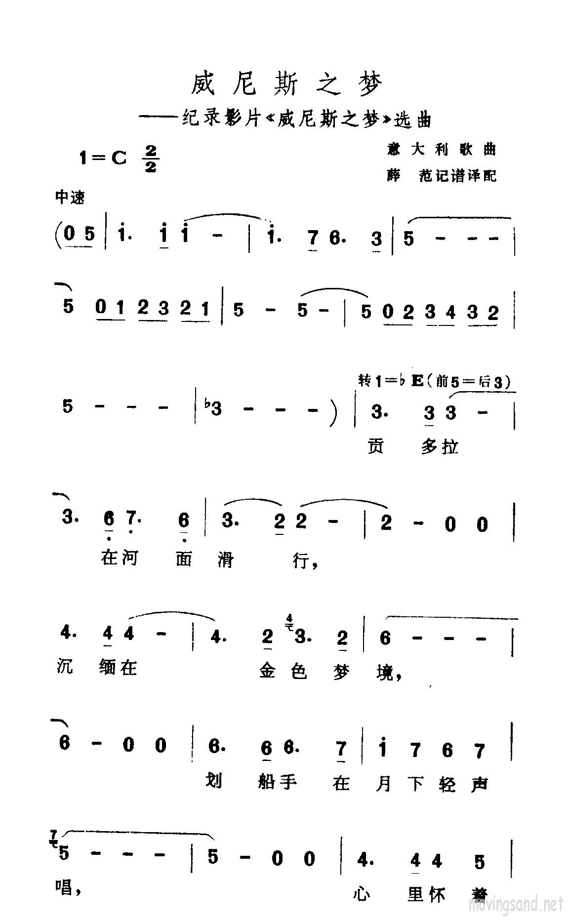威尼斯之梦