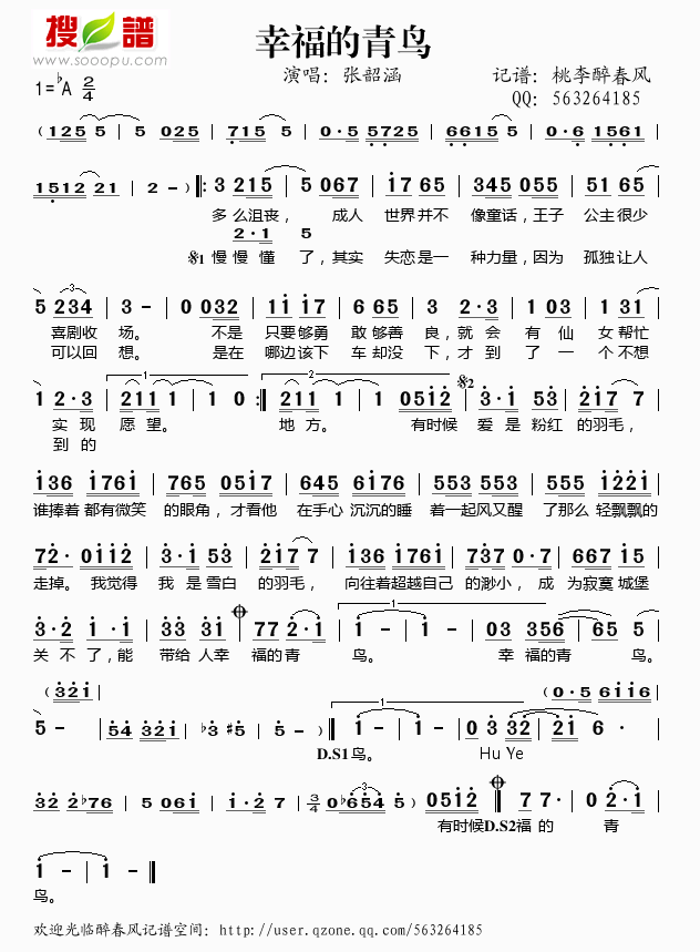 幸福的青鸟