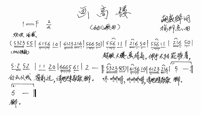 画高楼