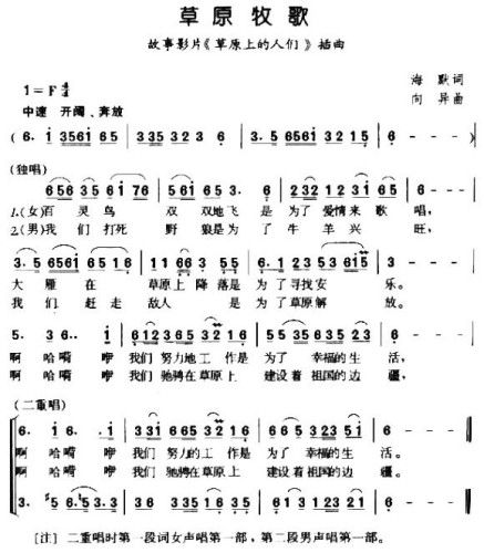 草原牧歌