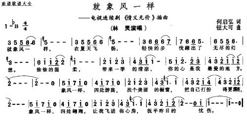 就象风一样