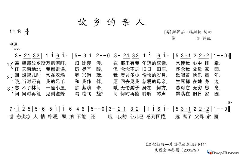 故乡的亲人