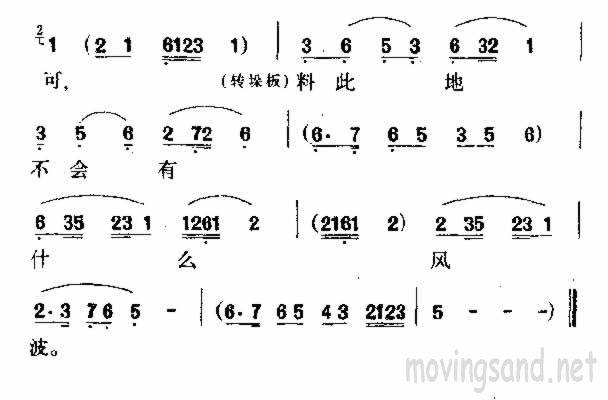 孙玉姣坐草堂双眉愁锁