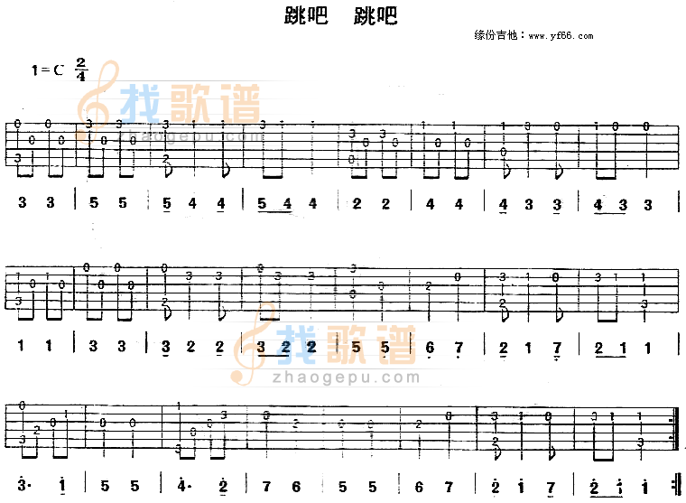 跳吧跳吧