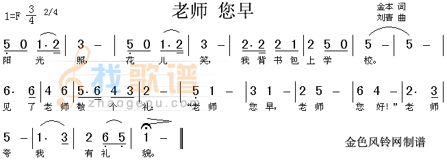 老师您早