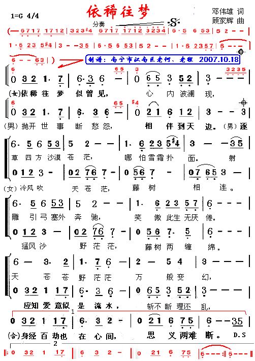 依稀往梦（小提琴合奏）