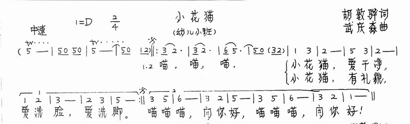 小花猫