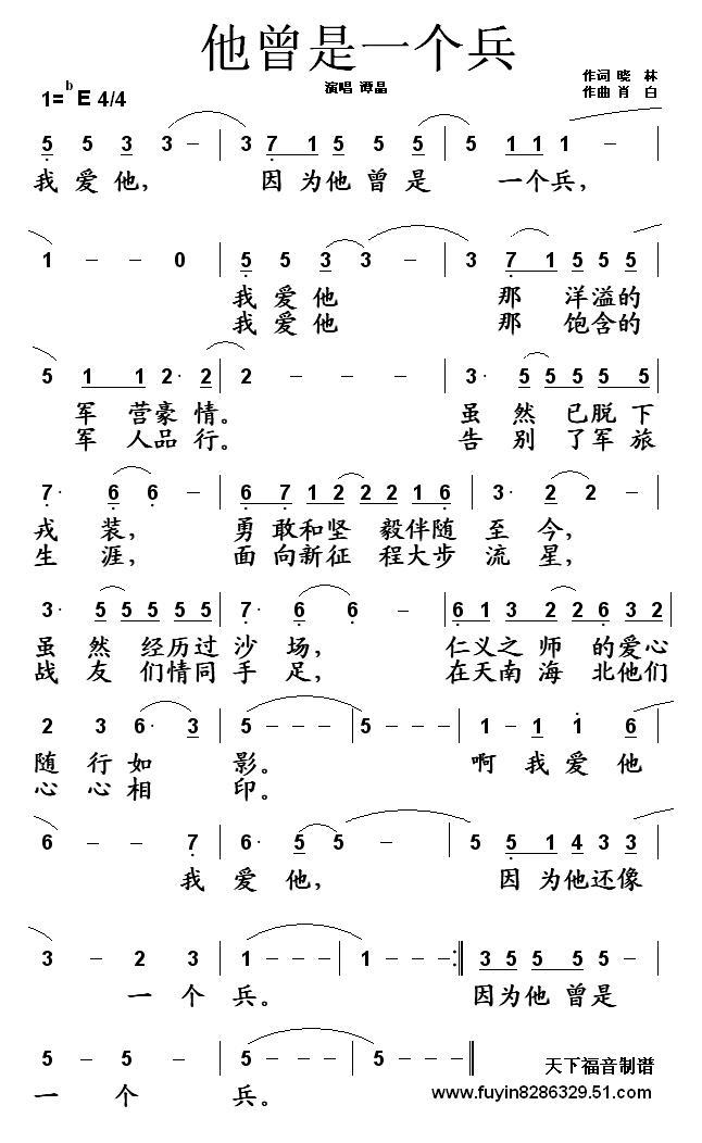 他曾是一个兵