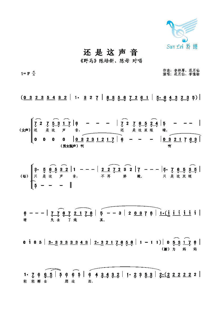 还是这声音