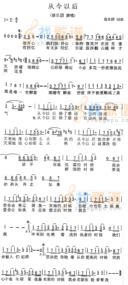 从今以后
