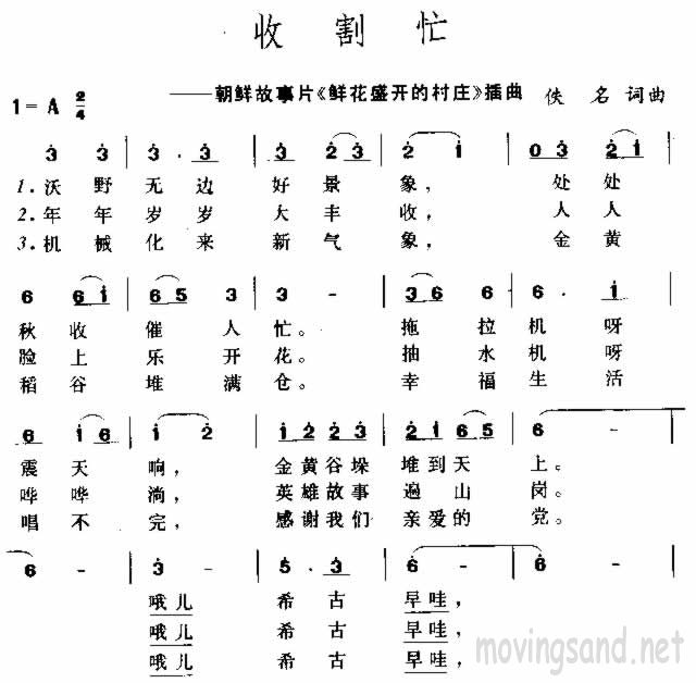 收割忙