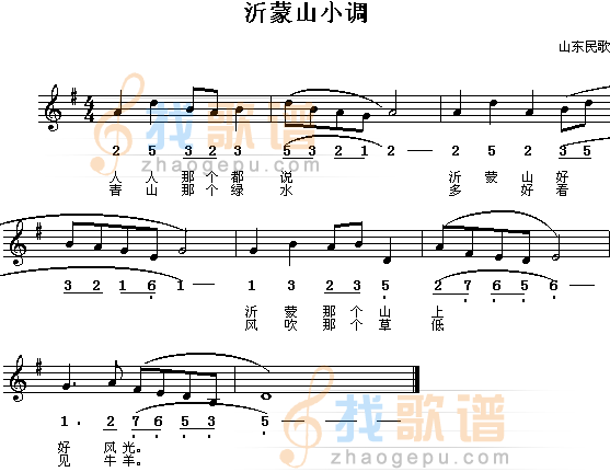 沂蒙山小调（山东民歌、/对照）