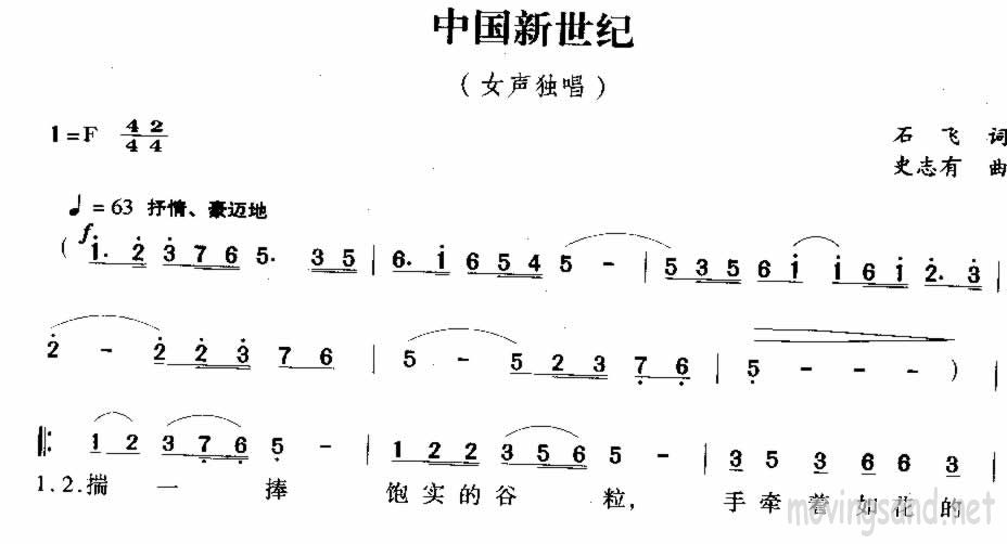 中国新世纪
