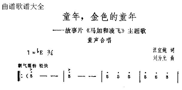 童年金色的童年