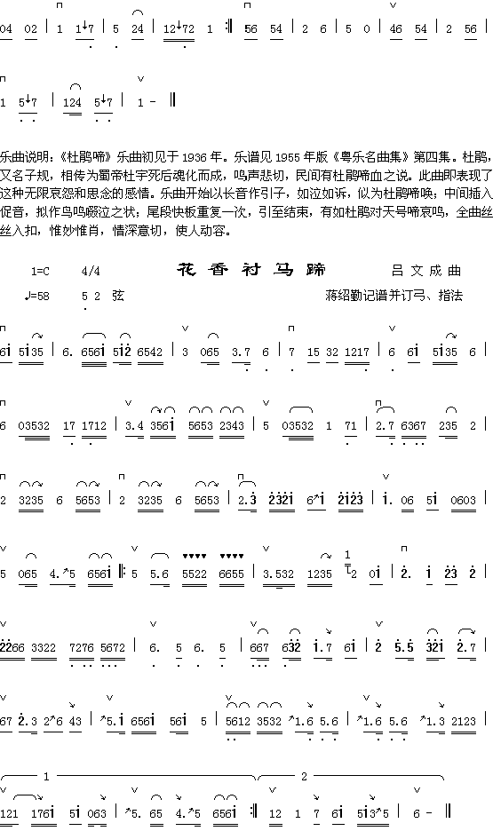 花香衬马蹄