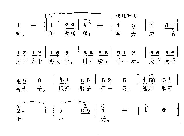学大庆甩开膀子干一场