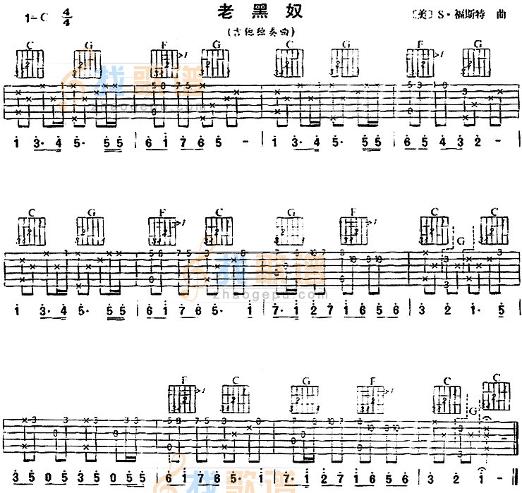 老黑奴(独奏曲)
