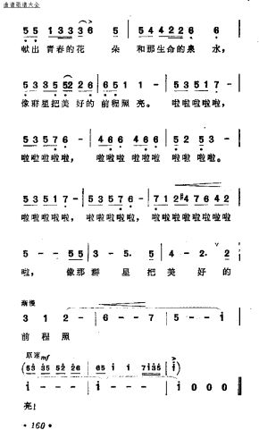 年轻的心