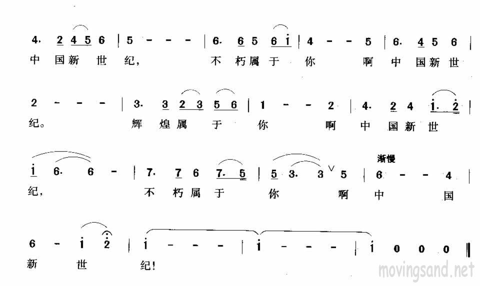 中国新世纪