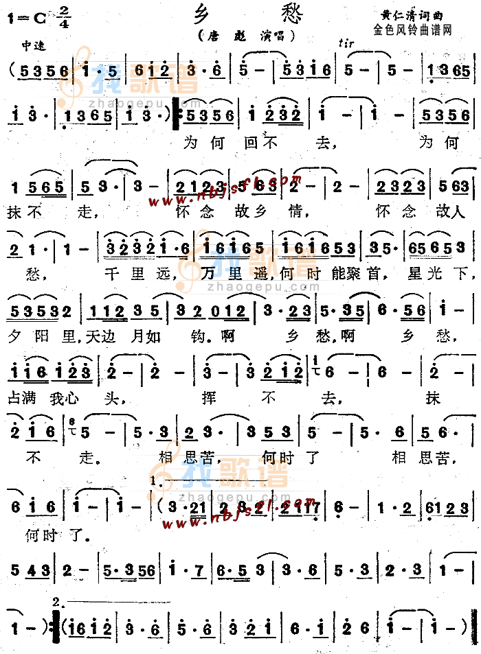 乡愁