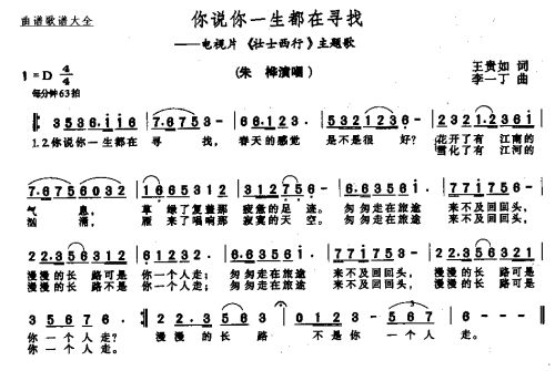 你说你一生都在寻我
