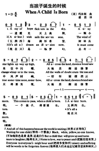 当孩子诞生的时候
