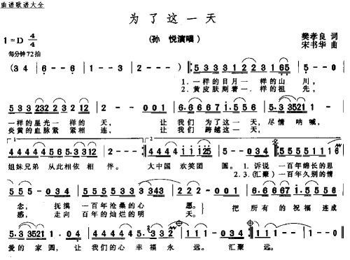 为了这一天