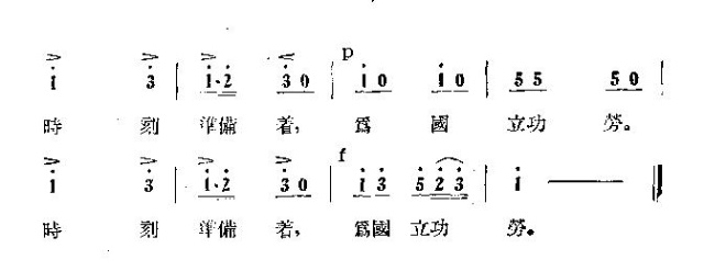 红领巾