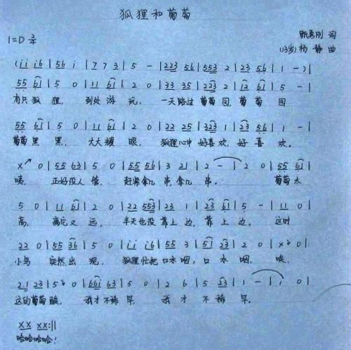 狐狸与葡萄