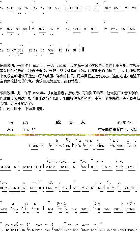 春郊试马2+虞美人