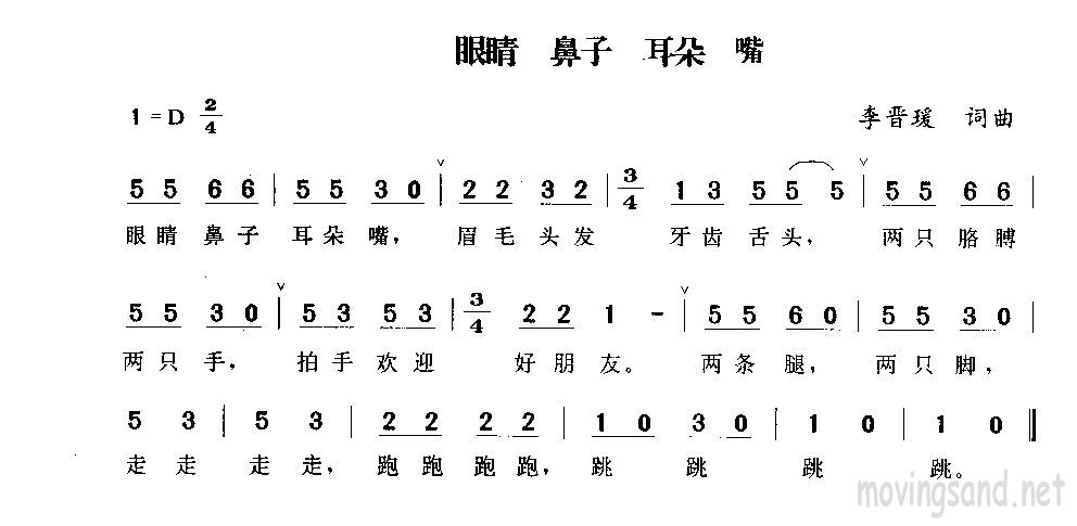 眼睛 鼻子 耳朵 嘴