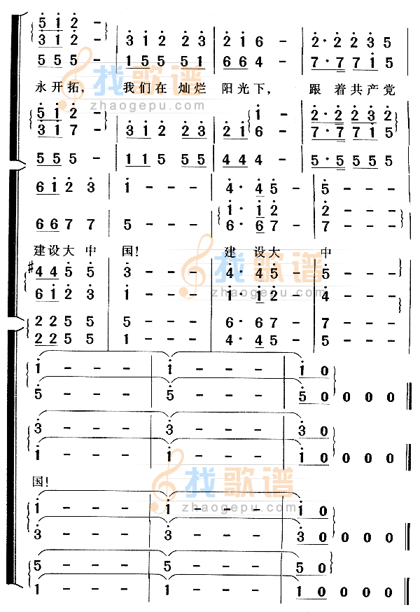 在灿烂阳光下