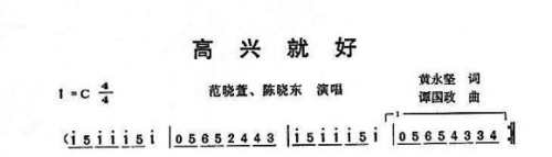 高兴就好