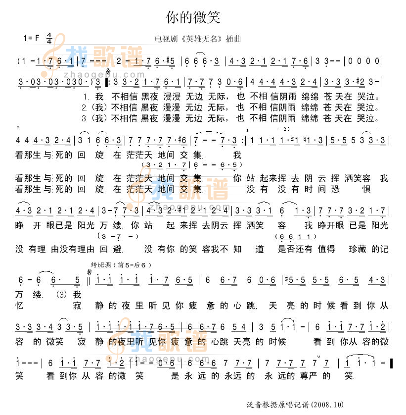 你的微笑