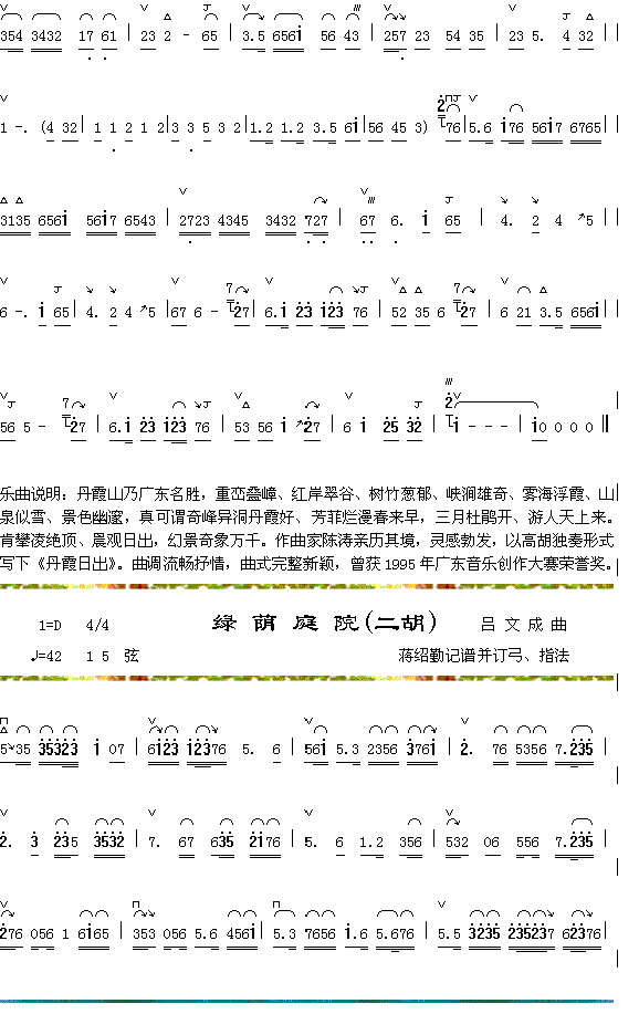 丹霞日出3+绿茵庭院