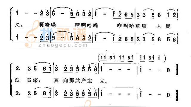 草原人民歌唱毛主席