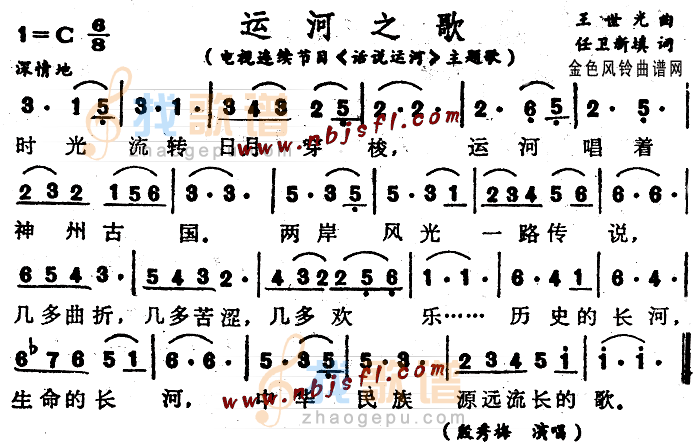 运河之歌(话说运河主题歌)
