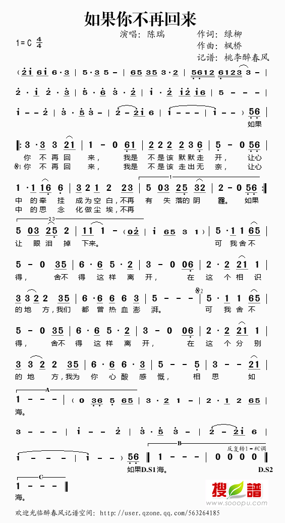 如果你不再回来